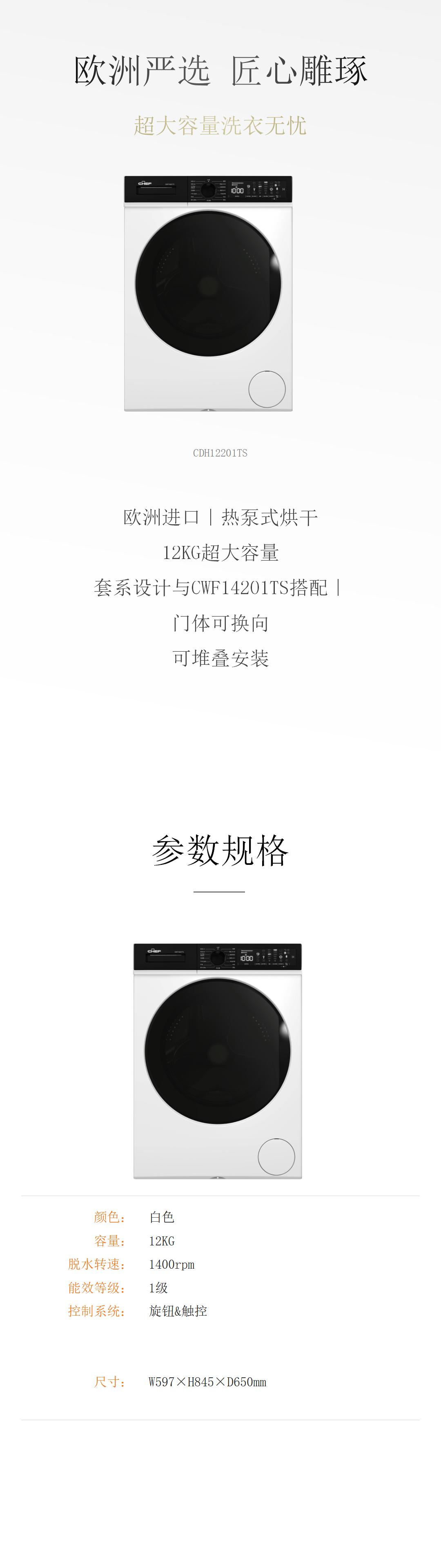 CDH12201TS.jpg